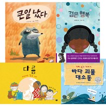 초등 1학년 추천 필독서 전 4권세트, 다림