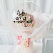 러블리팜 조화 터지지 않는 매직 꽃풍선 꽃다발형 믹스 부쉬 25cm + LED 조명 + 용돈홀더 10p + 레터링 시트지, 매직꽃풍선_꽃다발형_믹스부쉬_핑크믹스, 블랙, 생신