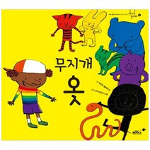 무지개 옷, 북앤솔루션, 데미언 블레이크