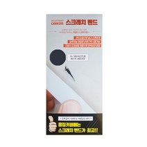 다이아코트 붙이는 카페인트 스크래치밴드 295 x 138 mm 기아 ABT 플래티늄그라파이트, 100g, 1개