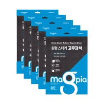 마그피아 원형 스티커 고무자석 54p, 5개, 블랙