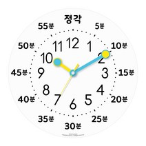 해피바이러스 무소음 교육용 벽시계, 천재교과서(HV2263)