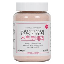 궁 산양분유와 스트로베리 200g, 1개, 딸기맛