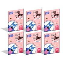 이젠연산왕 P3(유아 6-7세) 세트:예비초등 연산 | 수 개념 연습 원리 연산, 이젠교육