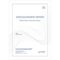 2020 ESG Incident Report:2020년도 기업 ESG 사건사고보고서, 지속가능발전소, 지속가능발전소