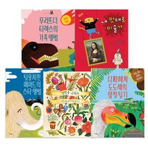 논픽션 그림책 3~4학년 티렉스의 가족앨범 + 내멋대로 미술가 + 매머드의 스타앨범 + 정원을 가꿔요 + 도도새의 탐정일기 세트 전5권, 북극곰, 마아크벤튼, 벤스트리트, 커스틴브래들리