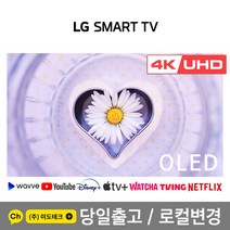 LG 83인치 4K 올레드 스마트 UHD TV OLED83C1 빠른설치, 0. 가지러 갈게요 (픽업)