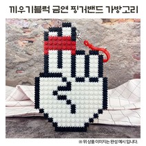 핫한 금연밴드 인기 순위 TOP100