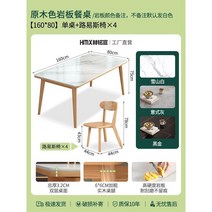 4인용 세라믹식탁 6인용 모던한식탁 4인식탁세트 북유럽식탁 포세린세라믹 세라믹식탁세트, 160x80+4pcs루이의자