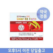 리버알엑스 포르테 120캡슐 4개월분 밀크시슬 [건강한 유통기한], 78g (1300mgx60캡슐)x2박스, 1개