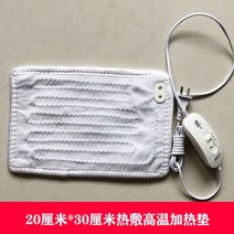 탄소매트 전자파없는 캠핑 전기 온열매트 찜질용 전기장판 물리용 고온 전열매트, 08 35x35 타이밍 9단 온열매트