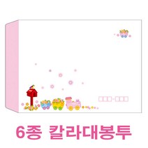 국산 고급 칼라대봉투 6종 어린이집 유치원 문구봉투, 04코끼리연두레자크지