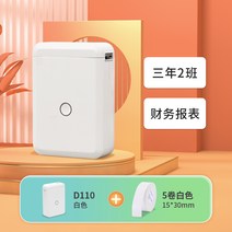 Jingchen D101가정용 스티커지 라벨 프린터 연결가능 스마트폰 미니 휴대용 소형핸드식 가격 학생 이름 날짜 메모홀더 손장부 수납 스위치 스마트 라벨부착기, T15-162720728340색상별 D1102롤