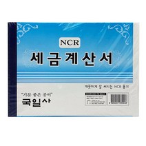 MDF4951 세금 계산서 세금 명세서 NCR 종이 먹지 90매 5P (거래명세서/견적서양식/거래명세표/간이영수증), 단품