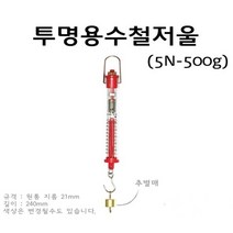ARI)투명용수철저울, 100g