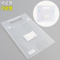 이동식 에이포 투명 서류봉투 가로형 행정봉투 엽서봉투 포장봉투 각대봉투