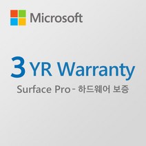마이크로소프트 서피스 프로 워런티 3년 계약 (3YR Warranty), 워런티 3년계약