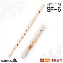 삼익 삼익피페 Samick Fife SF-6/보급형/2옥타브/교재용, 삼익 SF-6