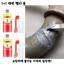 Kavlee 강력 금속 철 초강력 접착제 용접 대신 다기능 주물용 공업용 독일 금속접착제 기적의 접착력!, 95g X 10개, 10개