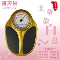 몸무게 저울 기계식 체중계 헬스전용 아날로그 대형바늘, 기계적, 블랙 앤 골드 플레이트