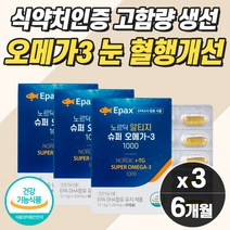 중년 여성 오메가3 눈건강 기억력 혈행개선 혈관 영양제 rTG형 슈퍼 프리미엄 노인 추천 식약청 중성지방 낮추는 법 혈액순환 여성 남성 갱년기 콜레스테롤 프리 개선제