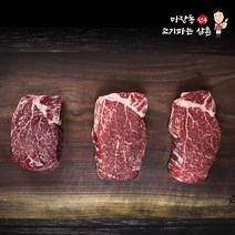 마장동 1++ 한우 안심 스테이크용 200g 3팩 총600g 소고기 투뿔 캠핑 고기 파는삼촌