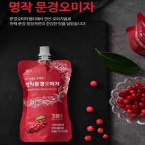 오미자 원액 100% 엑기스 주스 수제청 오미자청 오미자차 발효 효능 문경오미자