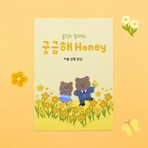 [커플상황문답] 커플백문백답 100문100답 티키타카 연애, 리뷰약속_너랑나랑생각떡메, 2권세트