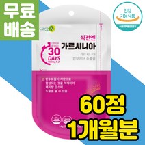효과좋은 중년 40대 50대 여성 쉬운 다이어트 식단 비타민 똥배 윗배 뱃살 복부 내장 지방 빼는 법 방법 분해 식품 음식 보조제 DIET 지방컷 콜라겐 뒷구리살 체중 감량 조절