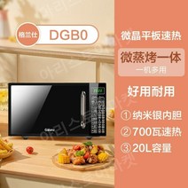 Galanz 전자렌지 25리터 대용량 900w 전자레인지 오븐 겸용, FREE, 다크 그레이 DG (20L 700W)