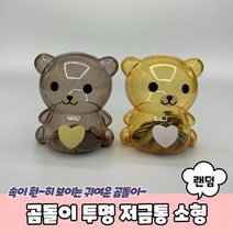 대형 인테리어 저금통 캐릭터 BB2135 하우스 어린이금고 지폐 동전 특이한저금통, 상세페이지 참조, 상세페이지 참조