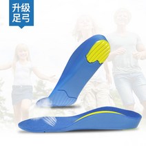 군대가는친구 선물 족저근막염 신발 깔창 발이편한 패드 평발 뒤꿈치, 블루 23-26사이즈 14-16cm[중경도 적개
