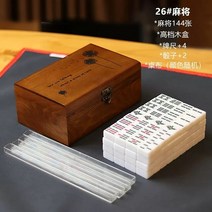 마작패 세트 영행용 미니 26mm 마작 가정용 손으로 문질러 중간 멜라민 연주하는 야외 캠핑 휴대용 여행, 01 rice