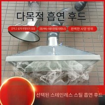 코브라 후드 고기집 배풍기 에어 환풍기 식당 공장, 100 포트 직경 390mm 알루미늄 커버