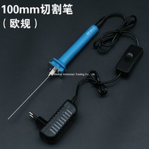우드락 폼보드 압축스티로폼 하드보드지 포맥스재단열선 커터기 우드 락 보드 보드롱, 10cm 전열절단펜 풀세트 유럽 규격