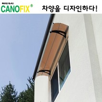 캐노픽스550x1200고정식어닝 비가림막 처마 차양 렉산 캐노피 설치 비가림 시설 폴리카보네이트 넥산 지붕 시공 채양 농막 현관 비막이 창문 빗물막이 아파트 전원주택 테라스 셀프, 블루, 회색, 세트앙카