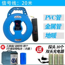 감지기 배관 관로 파이프 탐지기 관 수도관 내시경 벽 PVC관 30 40 50M, 본품(16프로브)+20m+케이스