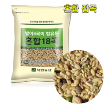 혼합 잡곡 1kg 2kg 5kg 잡곡쌀 혼합곡 잡곡밥 잡곡선물 당뇨에 좋은 잡곡, 발아3곡이 함유된 혼합 18곡 1kg