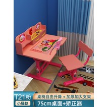 아기 책상 의자 5세 6세 7세 테이블 세트 공부 그림, M