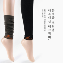 남자발토시 종아리 무릎 다리토시 방한용, 웰스타뉴발토시(블랙)