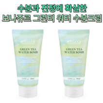 촉촉 성분 저자극 오일 건조 붉어진 붉은 뒤집어 마스크 펩타이드 유기농 미백 주름 개선 효과 비건 진정 예민 피부 보습 효과 녹차 자연 보나쥬르 그린티 워터밤 수분 크림 100ml, 2개-할인