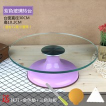 케이크 돌림판 회전판 케익 아이싱 받침대 돌린판