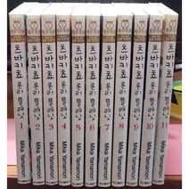츠바키쵸 론리 플래닛 1-11 (소장용)