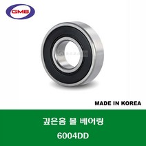 6004DD 국산 GMB 깊은홈 볼 베어링 DD(고무커버)타입 내경 20MM