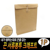 끈 서류봉투 크래프트