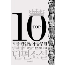 추천 토르플단어 인기순위 TOP100 제품 목록