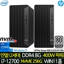 HP 데스크탑 인텔 12세대 학생용 인강용 사무용 업무용 RAM 8G/SSD 256G/윈도우11홈