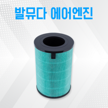 발뮤다공기청정기 필터 에어엔진 EJT-1100SD-WG, 발뮤다 일반형