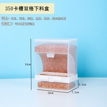 22 앵무새 기기방지 도시락 방산 튐방지 자동급식기, T05-350g2칸 카드슬롯 빅