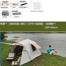 튼튼한 장박 터널형 텐트 쉘터 돔 대형 감성 원터치 추천 리빙쉘 그늘막, 텐트+방습매트